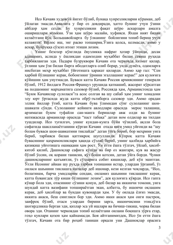 ўрди, дўппили отахоннинг ўзи марҳамат қилди: “еб кўринг, ука, шираси тилни ёради”, деди. исо бир тилик қовунни паққос тушириб, мазза қилди, ичакларини мўмиё силаб ўтгандек, чарчаган танасига ором кирди, “пули қанча бўлади?” деб сўраган эди, боғбон отахон: “қизиқмисиз, болам, бизда таътиб кўриш текин!” деди ғалати оҳангда ва кулиб қўйди. унинг соддалигидан кулдими ёки довдирлигидан. кейин бир жойда катта мис лаганда бўлаклаб қўйилган анордан таътиб кўрди. ёш йигит унга оқ рўмолга тўрт-бешта анор солиб берди. “ака, йўлда еб кетасизлар!” деди. исо яна пули қанча бўлади, деб сўрамоқчи эди, йигитнинг ўзи: “яхши етиб олинглар, йўлда эҳтиёт бўлинглар, кофирлар изғиб юрибди”, дея огоҳлантирди. бир қишлоқдан ўтдилар, кўчаларнинг икки томони узумзор, узумбошлари осилиб турибди, уй остоналари супуриб-сидирилган, топ-тоза, лекин кўчада зоғ ҳам кўринмайди, бир-икки ҳовлига бош суқиб кўришди, одам тугул, ҳиди ҳам йўқ; олма дарахтлари ҳосилни кўтаролмай ерга саломга ошиққан, қароли, анор, ёнғоқлар тагига тўкилган, аммо чор-атроф ҳувиллайди. ноё саркасян унинг ҳайрон бўлаётганини сезиб: …
