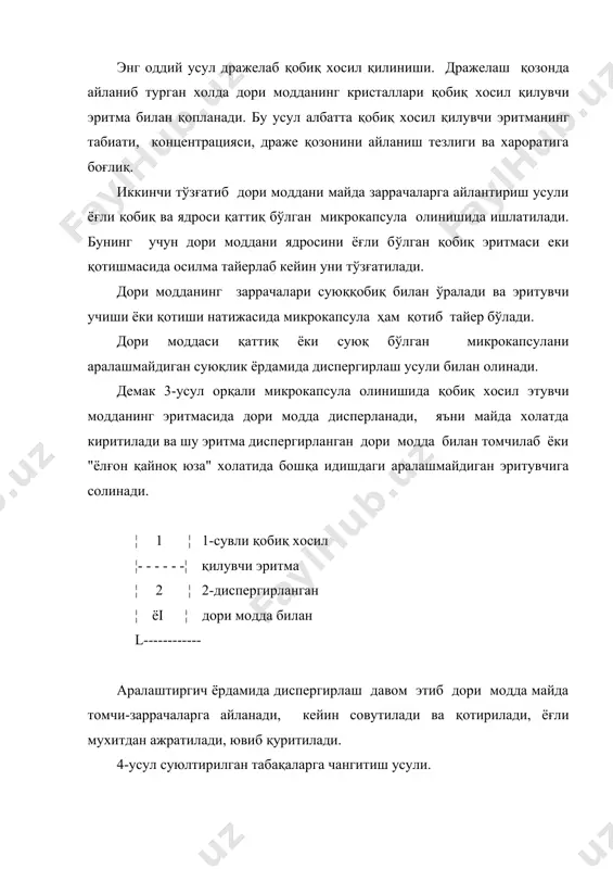 дори модданинг атрофига маржон каби йиғилади. /в/ кейин улар қўшилиб кетиб, юпқа қобиқ сингари қоплаб олади.олдин желатин қобиғи суюқ бўлади, лекин совутилади ва микрокапсула қотиб тайер бўлади. /г/ nа 42 0so 44 0 сову± эритмасига /18-20 50 0с/ солинади фильтрлаб, микрокапсула ювилади. nа 42 0so 44 0 тамоман ювилгандан сўнг қобиғи 78-80% сув сақлаш мумкин. шунинг учун қуритилади /иссиқ қуритгич, адсорбентлар ёрдамида, спирт орқали еки хавода. мураккаб коацервация усулида икки полимернинг салбий ва ижобий зарядлари ўзаро қўшилади ва рни ўзгаради. улар 1,ii ва iii компонентли бўлиши мумкин. 1-компонентлигида иккала полимер ҳам бир гуруҳли бирикмадан бўлиб /салбий ва ижобий зарядлари тенг миқдорда/ заррачалар амфотер/ учрайди ва салбий амфионлар ижобий амфионларга интилади. ii-компонентли коацерватларда иккала полимер хар хил бирикмалар ва қарама-қарши макрокатион ва макроанионлари бор. уларнинг ўзаро таъсири натижасида коацерватлар хосил бўлади. iii- компонентли коацерватларда амфионлар /макрокатион, макроанион/ ва тузли эритмаларнинг микроионлари /катион ва анион/ иштирок этади. мисол тариқасида ii компонентли желатин …