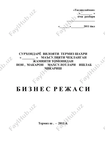 алюмин профил махсулотлари — DOC