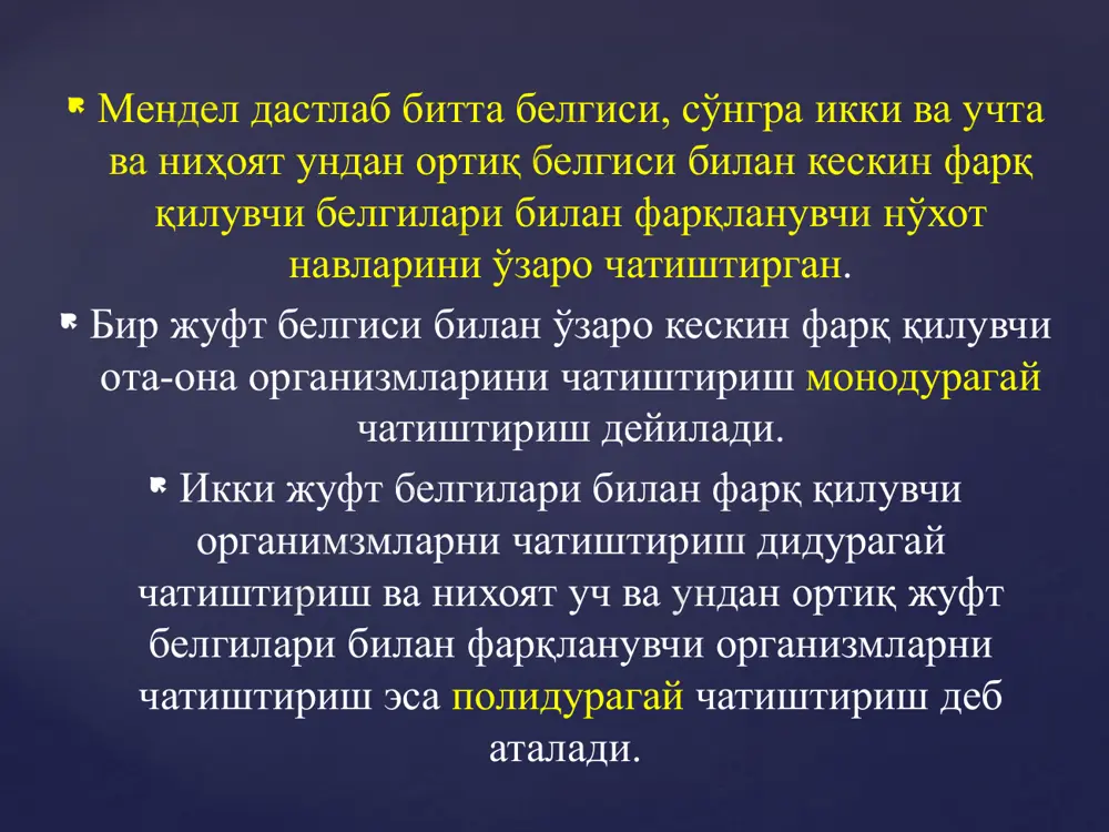 ўшилишидан хосил бўлган организмларга айтилади. бу терминлар 1902 йилда у.бетсон томонидан киритилган. нўхот гули рангининг ирсийланишини генетик нуқтаи назардан қуйидагича талқин қилиш мумкин. андалузия товуқларида пат рангининг ирсийланиши эътиборингиз учун! image2.png image3.png image4.png image5.png image6.png image7.png