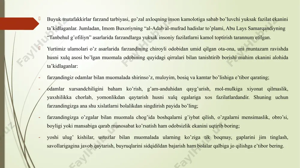 irib berishlari lozim. tarbiyadan tashqaridan bo’ladigan salbiy ta’sir bu, eng katta xatardir. chunki farzandga oilada bu boradagi erkinlikka yo’l qo’yilmagach, u o’z qiziqish va rag’batlarini qondiradigan sabablarni tashqaridan izlay boshlaydi. demak, ota-ona farzandining tashqi hayotiga ham katta e’tibor qaratishi talab etiladi. ya’ni, ular farzandi maktab yoki kollejdan keyin qaerga borishi, nima bilan shug’ullanishini nazorat qilish lozim. farzandga bilim olish uchun sharoit yaratish ham ota-onaning vazifasidir. payg’ambarimiz (s.a.v.): “ilm olish har bir musulmon va muslima uchun farzdir”, deb marhamat qilganlarida, o’g’il va qiz farzandlarimizga ilm olish uchun barobar sharoitni ta’minlash kerakligini nazarda tutganlar. yosh avlod yetuk va komil shaxs bo’lib voyaga yetishi uchun yana bir muhim omil hayot tarziga aylanishi zarur. u ham bo’lsa “kitobxonlik”. buning uchun yurtimizda barcha sharoitlar yaratilingan. ommaviy, ilmiy kutubxonalar, “aybuk” tarzidagi kitob-kafe do’konlari va boshqalar so’zimizning yaqqol misolidir. xulosa qilib aytish mumkinki, mustahkam ma’naviy immunitetli, o’zining fikrlarini ravon ayta oladigan, yuqori marralarga erishuvchan avlodni tarbiyalash uchun …