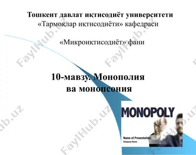 10-mavzu. monopoliya va monopsoniya — PPTX