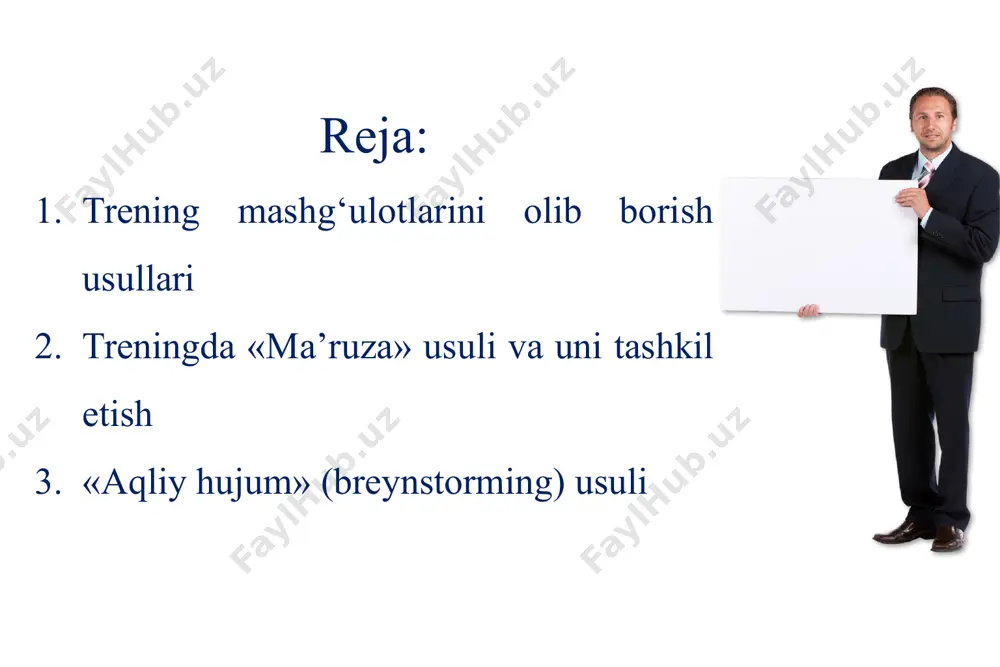 a bizning ta’lim tizimimizga ham keng kirib kelayotgan usullar kiradi. ular quyidagilardir: ma’ruza, aqliy hujum, bahs-munozara, psixogimnastik mashq, o‘yinlar, rolli o‘yinlar, psixodramma, swot-tahlil, guruhlarga bo‘lib ishlash, keys metodi. bulardan tashqari maqsadga va vaziyatga qarab muammoli vaziyatlarni tahlil etish usuli ham qo‘llaniladi. 2. treningda “ma’ruza” usuli va uni tashkil etish eng umumiy ko‘rinishda ma’ruza – bu ma’ruzachi-trener tomonidan ma’lumotning verbal taqdim etilishi. bunda ma’ruzachining vazifasi – o‘z bilimlarini guruhga yetkaza olishdan, guruhning vazifasi esa shu bilimlarni qabul qilish va yodda saqlab qolishdan iboratdir. ma’ruza passiv jarayon hisoblanib, bu jarayonda guruh a’zolarining bir-birlariga o‘zaro ta’sir ko‘rsatish imkoniyati bo‘lmaydi yoki juda kam bo‘lishi mumkin. garchi hozirda kompyuter texnologiyalari yuksak darajada rivojlangan bo‘lsada, zamonaviy treninglarning asosini ham ma’ruzalar tashkil etadigan holatlarni ko‘rish mumkin. shu jihatdan, aytish mumkinki, ma’ruzalar ayrim hollarda noto‘g‘ri va samarasiz qo‘llanilib kelinmoqda. buning sababi ko‘pchilikning fikricha, ma’lum bir sohada juda keng doiradagi bilimlarga ega bo‘lgan inson ushbu bilimlarni boshqalarga yetkaza olishga …