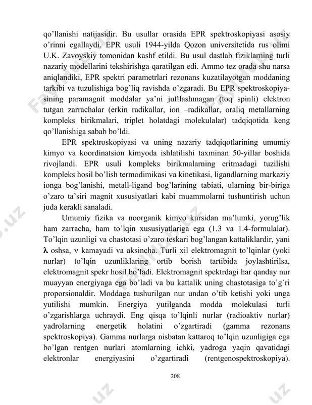 osiy o’rinni egallaydi. epr usuli 1944-yilda qozon universitetida rus olimi u.k. zavoyskiy tomonidan kashf etildi. bu usul dastlab fiziklarning turli nazariy modellarini tekshirishga qaratilgan edi. ammo tez orada shu narsa aniqlandiki, epr spektri parametrlari rezonans kuzatilayotgan moddaning tarkibi va tuzulishiga bog’liq ravishda o’zgaradi. bu epr spektroskopiya-sining paramagnit moddalar ya’ni juftlashmagan (toq spinli) elektron tutgan zarrachalar (erkin radikallar, ion –radikallar, oraliq metallarning kompleks birikmalari, triplet holatdagi molekulalar) tadqiqotida keng qo’llanishiga sabab bo’ldi. epr spektroskopiyasi va uning nazariy tadqiqotlarining umumiy kimyo va koordinatsion kimyoda ishlatilishi taxminan 50-yillar boshida rivojlandi. epr usuli kompleks birikmalarning eritmadagi tuzilishi kompleks hosil bo’lish termodimikasi va kinetikasi, ligandlarning markaziy ionga bog’lanishi, metall-ligand bog’larining tabiati, ularning bir-biriga o’zaro ta’siri magnit xususiyatlari kabi muammolarni tushuntirish uchun juda kerakli sanaladi. umumiy fizika va noorganik kimyo kursidan ma’lumki, yorug’lik ham zarracha, ham to’lqin xususiyatlariga ega (1.3 va 1.4-formulalar). to’lqin uzunligi va chastotasi o’zaro teskari bog’langan kattaliklardir, yani oshsa, kamayadi va aksincha. turli …