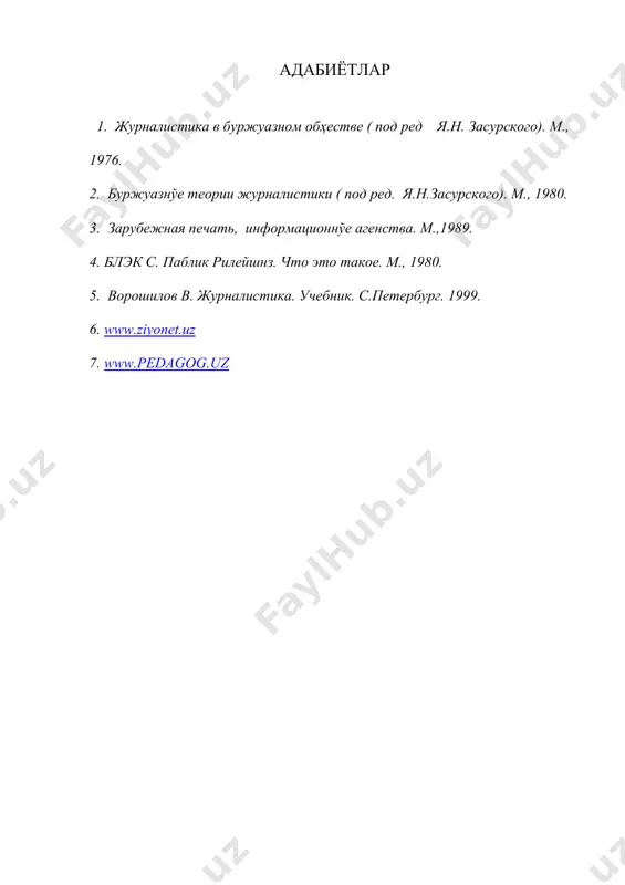 хх аср бошида хорижий журналистика тараққиёти - Page 5