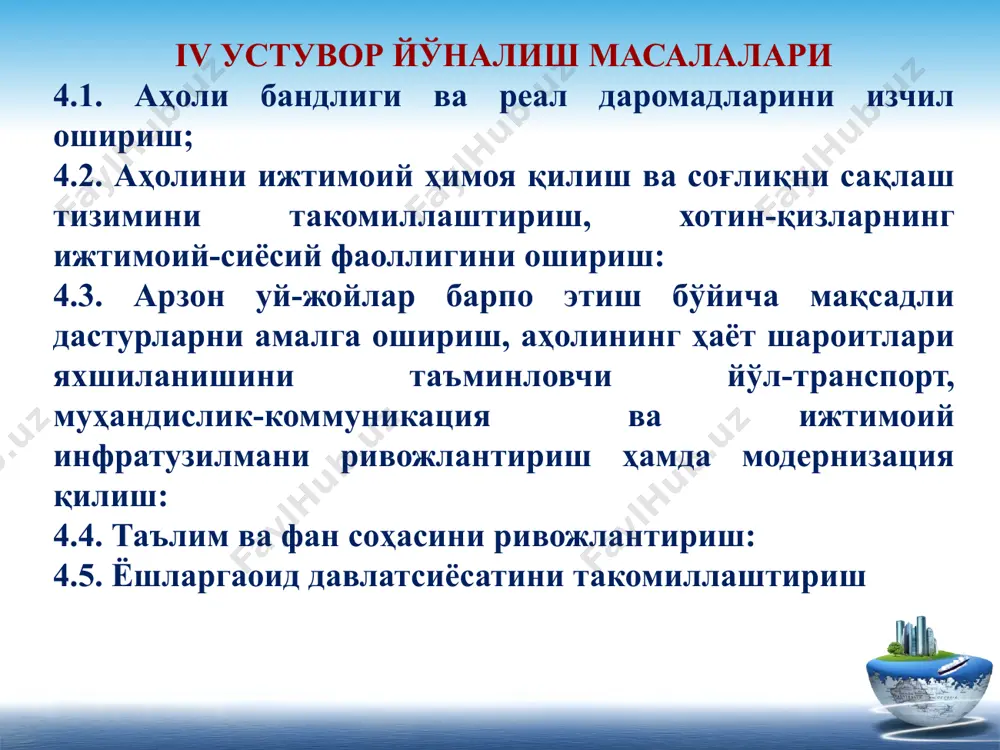 ж битирувчилари учун 50 мингта иш ўрнини банд қилиш режалаштирилган. тижорат банклари томонидан касб-ҳунар коллежлари битирувчиларни тадбиркорликка жалб қилиш мақсадида 360 млрд.сўм миқдорида кредит маблағлари ажратиш бўйича банклар ва ҳудудлар кесимида прогноз кўрсаткичлар тасдиқланди. ҳисобот даврида 79,2 млрд.сўм миқдорида кредит маблағлари ажратилди(давлат дастурининг 274-банди). ҳисобот даврида саноат, қишлоқ хўжалиги ва хизмат кўрсатиш соҳаларини ривожлантириш йўналишидаги ҳудудий дастурлар доирасида 2 633 та инвестиция лойиҳаси амалга оширилиб, 17 599 та янги иш ўрни ташкил этилган.шу жумладан, саноат тармоғида 491 та лойиҳа (6 946 та иш ўрни), хизмат кўрсатиш соҳасида 1 363 та лойиҳа (6 482 та иш ўрни), қишлоқ хўжалиги соҳасида 779 та лойиҳа (4 171 та иш ўрни) амалга оширилган(давлат дастурининг 194-банди). жиззах вилоятида давлатимиз раҳбари ташрифини зафаробод туманида жиззах нефтни қайта ишлаш мажмуаси қурилишига тамал тоши қўйилди. бу янги завод нафақат ўзбекистон, балки марказий осиё минтақасида ноёб саноат объекти. қиймати 2,2 миллиард доллар бўлган ушбу лойиҳа йилига 5 миллион тонна …