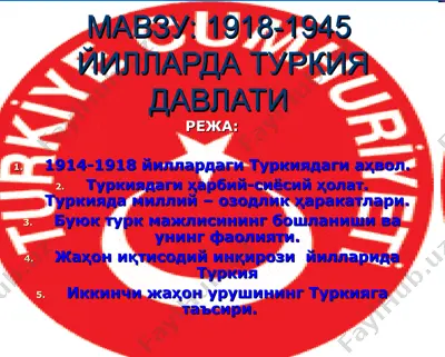 turkiyadagi 1914-1918 yillaridagi voqealar — PPT