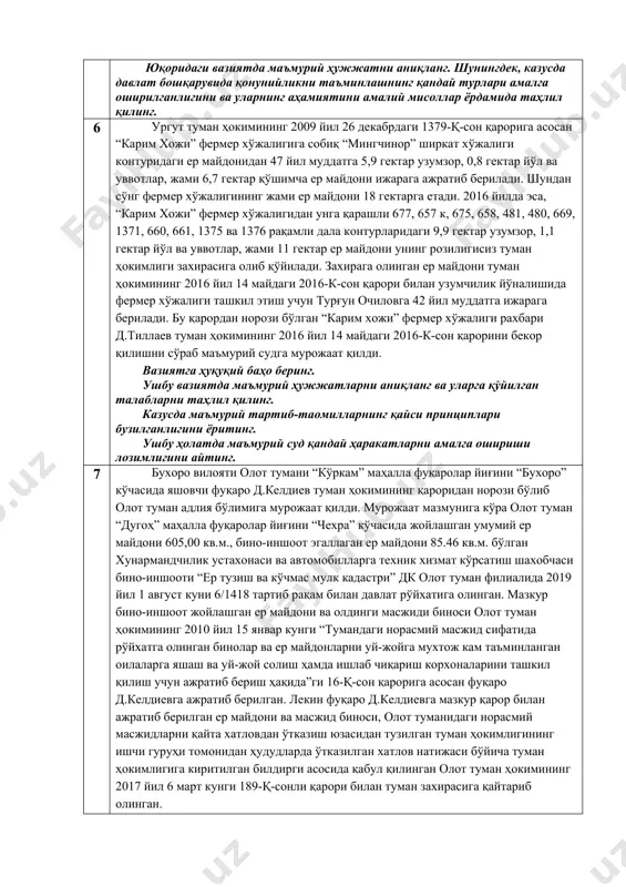 лар карантини назоратидан ўтказиш ва фитосанитар ҳолатини текшириш учун борди. “oltin food” мчж рахбари к.саидов инспекция ходимларидан мазкур текшириш текширувларни электрон рўйхатга олиш ягона тизимида рўйхатга олинганлигини сўради ва ўзига текшириш ҳақида хабарнома келмаганлиги маълум қилди. инспекция ходимлари текширувларни электрон рўйхатга олиш ягона тизими техник носозлик сабабли ишламаётганлигини ва носозлик бартараф этилиши билан ушбу текшириш ҳақида маълумотларни тизимга киритиб қўйишларини маълум қилди. “oltin food” мчж рахбари к.саидов инспекция ходимларига қаршилик қилди ва уларнинг ҳаракатлари устидан ўзбекистон республикаси президенти ҳузуридаги тадбиркорлик субьектларининг ҳуқуқлари ва қонуний манфаатларини ҳимоя қилиш бўйича вакилга шикоят қилишини маълум қилди. вазиятга ҳуқуқий баҳо беринг. давлат бошқарувида қонунийликни таъминлашда ўзбекистон республикаси президенти ҳузуридаги тадбиркорлик субьектларининг ҳуқуқлари ва қонуний манфаатларини ҳимоя қилиш бўйича вакилнинг ролини таҳлил қилинг. 5 тошкент шаҳар ҳокимининг 2020 йил 16 сентябрдаги 59-сон қарорига асосан миробод тумани нукус шоҳ кўчасида 24-уй (кўпқаватли) олдидаги болалар майдончаси хусусий тадбиркорга мавжуд биноларни таъмирлаш ҳамда ўзига тегишли ҳудуднинг 0,04 гектар …