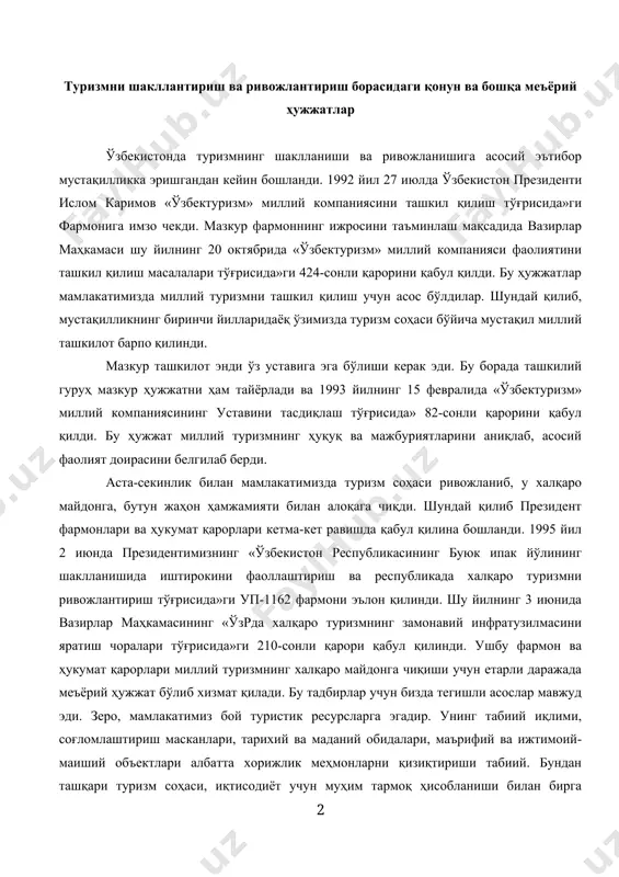мни ривожлантириш тўғрисида»ги уп-1162 фармони эълон қилинди. шу йилнинг 3 июнида вазирлар маҳкамасининг «ўзрда халқаро туризмнинг замонавий инфратузилмасини яратиш чоралари тўғрисида»ги 210-сонли қарори қабул қилинди. ушбу фармон ва ҳукумат қарорлари миллий туризмнинг халқаро майдонга чиқиши учун етарли даражада меъёрий ҳужжат бўлиб хизмат қилади. бу тадбирлар учун бизда тегишли асослар мавжуд эди. зеро, мамлакатимиз бой туристик ресурсларга эгадир. унинг табиий иқлими, соғломлаштириш масканлари, тарихий ва маданий обидалари, маърифий ва ижтимоий-маиший объектлари албатта хорижлик меҳмонларни қизиқтириши табиий. бундан ташқари туризм соҳаси, иқтисодиёт учун муҳим тармоқ ҳисобланиши билан бирга давлатлар ўртасида маданий-маърифий муносабатларни мустаҳкамлайди, халқлар ўртасида эса дўстлик ришталарини боғлайди. ушбу соҳа ўзи - муҳимлиги туфайли президентимиз ва ҳукуматимизнинг ҳамиша диққат-эътиборида бўлиб келди. 1999 йил 15 апрелда президентнинг «ўзбекистонда туризмни ривожлантиришнинг 2005 йилгача мўлжалланган давлат дастури тўғрисида»ги уп-2286-сонли фармони эълон қилинди. ушбу фармон мамлакатимизда миллий туризмни ривожлантиришнинг аниқ чора-тадбирларини белгилаб берди. шундай қилиб мамлакатимизда миллий туризм ривожланиши учун яна бир муҳим давлат дастури …