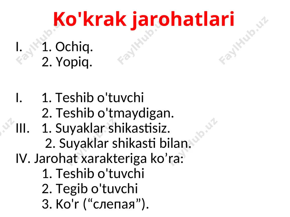 . tashqi b. ichki. 4. kuchlanuvchi shikastlanishlar suyaklarning, katta qon tomirlari, asab va ichki organlarning shikastlanishi bilan birga bo'lishi mumkin gemotoraks tasnifi (p.a. kupriyanov bo'yicha) 1. kichik – plevra bo'shlig'ida qon sinuslarda 2. o'rta - plevra bo'shlig'ida qon kurakning o'rta chiziq darajasida 3. katta - plevra bo'shlig'ida qon kurakning o'rta chiziq darajasidan yuqorida birinchi tibbiy yordam aseptik bog’lam qo’yishdan iborat. ko’krakning ochiq pnevmotoraksli jarohatlari okklyuzion bog’lamlar qo’yish bilan amalga oshiriladi. buning uchun individual paketchaning klyonka qobig’i ishlatiladi. ko’krak qafasining kirib boradigan yaralarida plevra bo'shlig'iga havo oqimini to'xtatish uchun yaraga individual bog’lam paketidan (ibp) maxsus okklyuzion bog’lam qo‘yiladi ikkinchi jaxon urushi paytida kirib boruvchi yaralar ko'krak qafasidagi yaralarning deyarli yarmini tashkil qilgan yara ibp kesilgan qobiqning ichki qismi bilan yopiladi, ustiga doka yostiqchalar qo‘yilib spiral bandaj bilan mahkamlanadi. birinchi shifokor yordami yuqori nafas yo’llari to’siqlari cheklanadi. okklyuzion bog’lamlar qo’yiladi, qopqoqli pnevmotoraksda plevra bo’shlig’iga yo’g’on igna kirgiziladi, og’riqsizlantiruvchi, yurak – qon tomir …