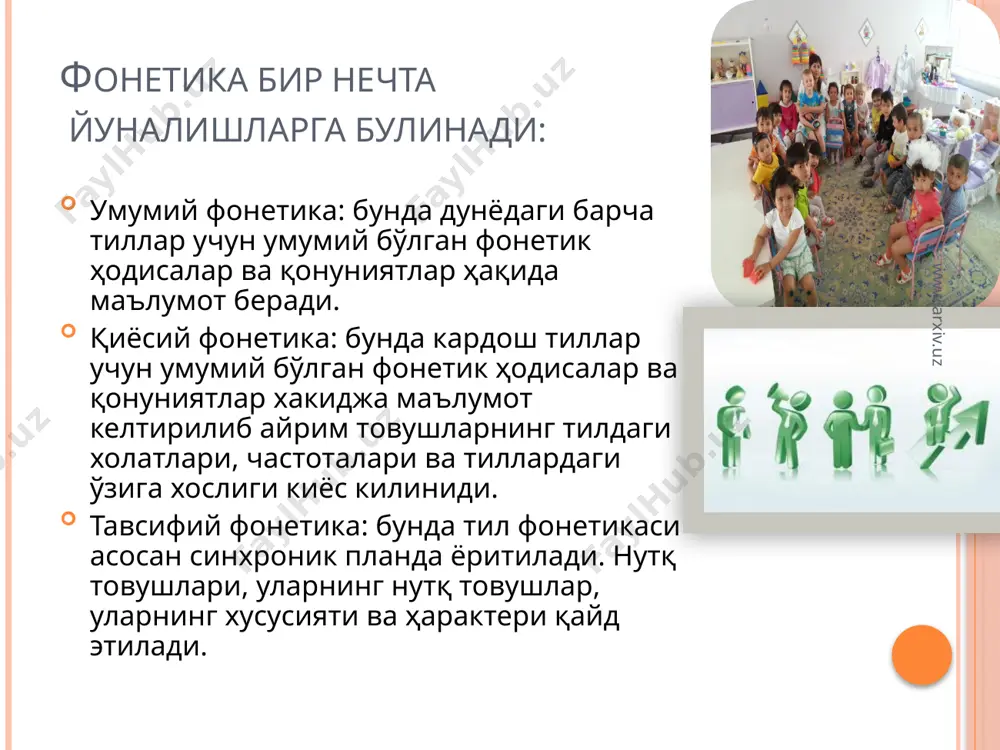 фонетик воситаларни услубий қўллаш - Page 4
