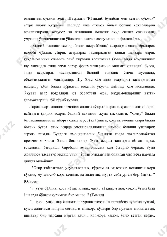 борсиз оқ юзи бир оз қизиллиқға айланган-да, кимдандир уялған каби..." (кумуш) "ўн етти яшар чамалиқ, кулчалик юзлик, оппоққина, ўртача ҳуснлик зайнаб қайин онасининг тилак ва шаънига лойиқ тавозиъ-одоблар билан битта-битта босиб дастурхон ёнига келди..." (зайнаб) роман воқелигига илк бор кириб келган қаҳрамонларини а.қодирий ўқувчисига айни шу йўсин тақдим қилади. табиийки, уларнинг ҳар бирига нисбатан ёзувчининг ўз ҳиссий муносабати бор ва тасвирда бўртиб турган бу муносабат ўқувчи шуурига сингади, унинг қаҳрамонларга муносабатини белгилайди. отабек ҳақида гапирганда сезилиб турувчи ички бир ҳурмат, кумуш тасвиридаги шайдолик, ҳомид тасвиридаги жирканишга яқин бир ҳис, зайнаб тасвиридаги озроқ киноя — буларнинг бари тасвир предмети ўзгаргани баробари ҳиссий муносабатнинг ҳам мутаносиб ўзгаришидан далолат беради. эътибор беринг-а, шу парчаларнинг ўзиёқ зайнабни кумуш билан қиёс қилган китобхонга кейингиси фойдасига ҳукм чиқариш имконини бермайдими?! бу тасвирни ўқиб "зайнаб — ўртамиёна бир қиз, келинбоп қиз", деган фикр уйғонар-у, бироқ "фироқида икки йиллаб сарсон-саргардон юришга, уни дея ўлимга тик боришга, ниҳоят, кўйидаги …