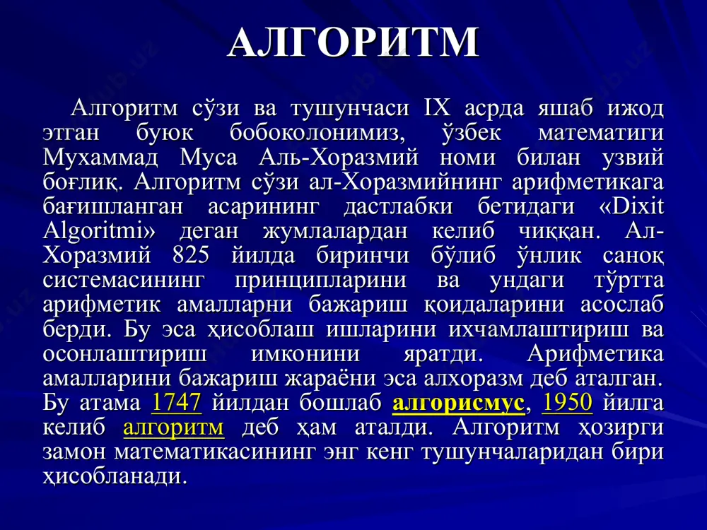 арибир натижага олиб келиши керак. чекли қадамдан сўнг қўйилган масала ечимга эга эмаслигини аниқлаш ҳам натижа ҳисобланади. алгоритмнинг хоссалари алгоритм тузиш вақтида қуйидагиларни ҳисобга олиш лозим: алгоритм иложи борича оддий, содда ва кўпчилик учун тушунарли бўлиши керак алгоритмнинг дастурлаш тилига кўчирилиши иложи борича осон бўлиши керак, яъни алгоритмнинг маъносига тушунмайдиган дастурчилар ҳам уни дастурлаш тили операторлари орқали ифодалай олишлари керак самарадор дастурлари мавжуд бўлган алгоритмларни кенг миқёсда қўллаш дастурлашда катта енгиллик яратади алгоритмларнинг ҳар бири бўлагига ва асосий қисмларига сўзлар билан изоҳ (коментарийлар) бериш уни дастурлашда ва тушунишда катта қулайлик яратади. алгоритмларнинг ифодалаш усуллари алгоритмнинг сўз орқали ифодалаш. бунда ижрочи учун бериладиган ҳар бир кўрсатма сўзлар орқали буйруқ мазмунида берилади. алгоритмнинг формулалар ёрдамида ифодалаш. алгоритмнинг формулалар билан берилиш усулидан математика, физика, кимё ва бошқа аниқ фанлари ўрганишда кўпрок фойдаланилади. алгоритмнинг жадвал кўринишида ифодалаш. алгоритмнинг жадвал кўринишидаги ифодаланишидан ҳам кўп фойдаланилади. масалан, тўрт хоналик математик жадваллар ёки турли лотерея жадваллари. функцияларнинг …