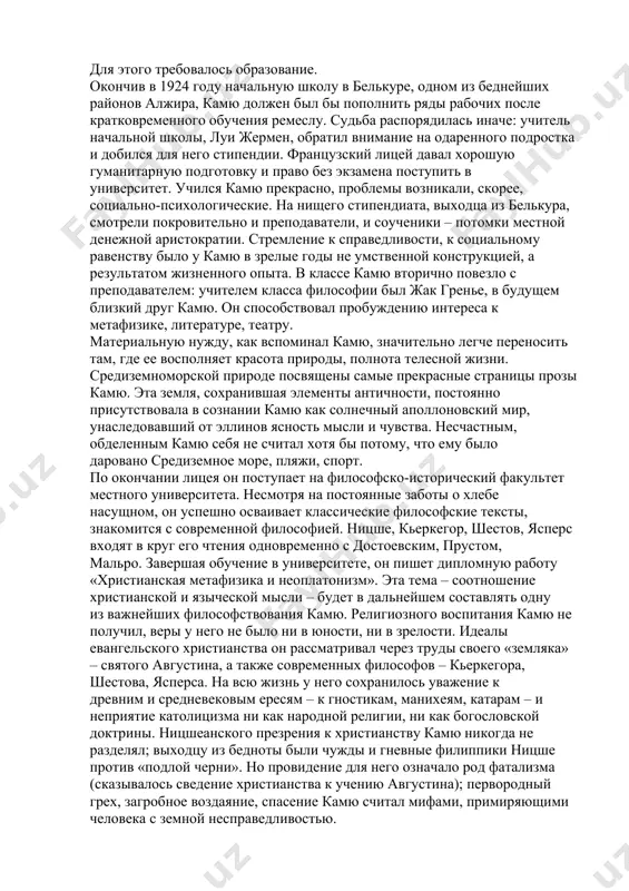 фские тексты, знакомится с современной философией. ницше, кьеркегор, шестов, ясперс входят в круг его чтения одновременно с достоевским, прустом, мальро. завершая обучение в университете, он пишет дипломную работу «христианская метафизика и неоплатонизм». эта тема – соотношение христианской и языческой мысли – будет в дальнейшем составлять одну из важнейших философствования камю. религиозного воспитания камю не получил, веры у него не было ни в юности, ни в зрелости. идеалы евангельского христианства он рассматривал через труды своего «земляка» – святого августина, а также современных философов – кьеркегора, шестова, ясперса. на всю жизнь у него сохранилось уважение к древним и средневековым ересям – к гностикам, манихеям, катарам – и неприятие католицизма ни как народной религии, ни как богословской доктрины. ницшеанского презрения к христианству камю никогда не разделял; выходцу из бедноты были чужды и гневные филиппики ницше против «подлой черни». но провидение для него означало род фатализма (сказывалось сведение христианства к учению августина); первородный грех, …