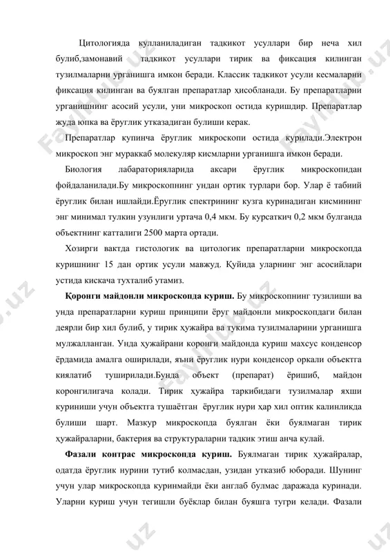 нинг учун улар микроскопда куринмайди ёки англаб булмас даражада куринади. уларни куриш учун тегишли буёклар билан буяшга тугри келади. фазали контраст микроскопия усули урганилаётган буялмаган тизилмаларнинг бизга зарур булган контрастлигини таъминлайди. контрастликни, одатда, объективдаги фазали пластинка деб аталадиган конденсорга урнатилган махсус халка - диафрагма ҳосил киладиобъектни канча яхши куриш нурнинг канча синишига боглик, ёруглик нури объектдан канча тез утса, унинг ёритилиши , демак, контрастлиги шунча ортади, бинобарин, ҳужайра тузилмалари ҳам шунга яраша яхши куринади. интерференцион микроскопда куриш. мазкур микроскопда куриш усули фазали контраст микроскопда куришга ухшасада, унга нисбатан купрок имкониятга эга. масалан, унинг ёрдамида буялмаган тирик ҳужайраларнинг аник тасвирини ва уларнинг курук вазнини (массасини) аниклаш мумкин. бундан ташкари, бу усул ёрдамида ҳужайраларнинг калинлигини, таркибидаги курук моддаларнинг зичлигини, шунингдек сув, некулеин кислоталар (нк), оксил ва ферментларнинг микдорини билиш мумкин. интерференцион усулида буялган препаратларнинг ядроси, одатда, кизилга, цитоплазмаси эса зангори рангга буялади. люминесцент (ёки флюорецент) микроскопда куриш. люминесценцияда катор моддаларнинг атомлари (молекулалари) …