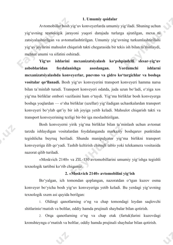 o‘ng va chap etak (fartuk)larini kuzovdagi kronshteynga o‘rnatish va boltlar, oddiy hamda prujinali shaybalar bilan qotirish. 3. tormozning suyuqlik naychalarini va ularni kollektor bilan kuzovgamahkamlash. yonilg‘i naychalarini kuzov tubiga mahkamlash. orqa tormozlarning naychalari kuzovning chap tomonidan o‘tadi va rezina qistirmalar kiygizilgan holda skobalar bilan bir chetdan mahkamlanadi. bosh silindrdan kollektorga, kollektordan tormozlarga olib boradigan naychalarni o‘rnatishda ezilgan, kuzov tagining profiliga moslab keskin burilgan joylar bo‘lmasligi kerak, rezbali ulanmalar esa zich tortilishi lozim. naychalarni o‘rnatishdan oldin ularni siqilgan havo bilan pufl ash zarur. yonilg‘i naychalari kuzovning tubidan va o‘ng tomondan o‘tkaziladi. bakdan chiqqan naycha kuzov tubidagi yumshoq ichak bilan tutashadi, rezina qistirmalar bilan skoba ichiga olinadi va mahkamlanadi; naychaning uchi kuzov tubidagi maxsus teshikka va sachratqilar to‘sig‘i teshigiga kirgizib qo‘yiladi. keyin yoqilg‘i naychalari skoba bilan o‘ng lonjeronga mahkamlanadi. bu naychalarni yig‘ishdan oldin siqilgan havo bilan puflash kerak. 4. oldingi va orqa buferlarni kuzovga o‘rnatish. 5. orqa amortizatorlarni o‘rnatish. dastlab ular maxsus …