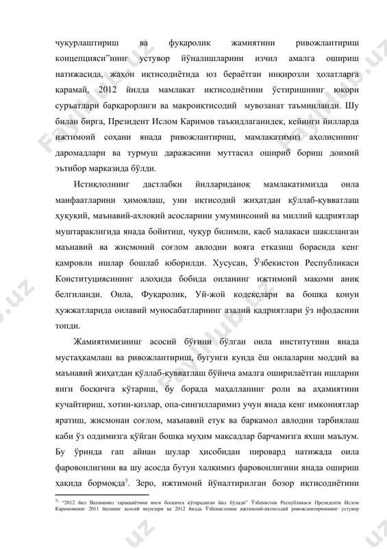 қий асосларини умуминсоний ва миллий қадриятлар муштараклигида янада бойитиш, чуқур билимли, касб малакаси шаклланган маънавий ва жисмоний соғлом авлодни вояга етказиш борасида кенг қамровли ишлар бошлаб юборилди. хусусан, ўзбекистон республикаси конституциясининг алоҳида бобида оиланинг ижтимоий мақоми аниқ белгиланди. оила, фуқаролик, уй-жой кодекслари ва бошқа қонун ҳужжатларида оилавий муносабатларнинг азалий қадриятлари ўз ифодасини топди. жамиятимизнинг асосий бўғини бўлган оила институтини янада мустаҳкамлаш ва ривожлантириш, бугунги кунда ёш оилаларни моддий ва маънавий жиҳатдан қўллаб-қувватлаш бўйича амалга оширилаётган ишларни янги босқичга кўтариш, бу борада маҳалланинг роли ва аҳамиятини кучайтириш, хотин-қизлар, опа-сингилларимиз учун янада кенг имкониятлар яратиш, жисмонан соғлом, маънавий етук ва баркамол авлодни тарбиялаш каби ўз олдимизга қўйган бошқа муҳим мақсадлар барчамизга яхши маълум. бу ўринда гап айнан шулар ҳисобидан пировард натижада оила фаровонлигини ва шу асосда бутун халқимиз фаровонлигини янада ошириш ҳақида бормоқда . зеро, ижтимоий йўналтирилган бозор иқтисодиётини ривожлантиришнинг “ўзбек модели”да ҳам ҳар бир инсонга муносиб турмуш тарзини яратиш иқтисодиётнинг ижтимоий …