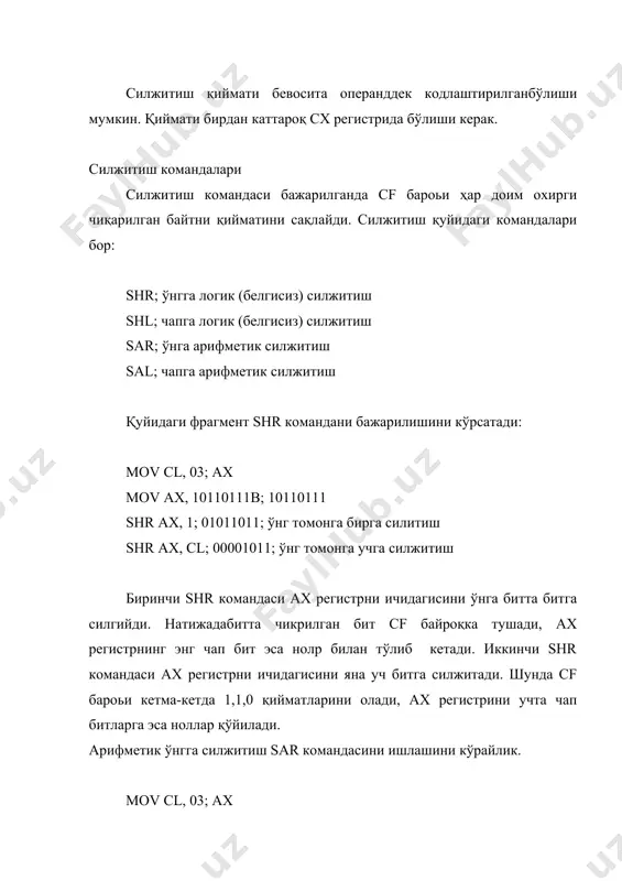 киев 1996. 8. бэк "введение в системное программирование". москва 1995.