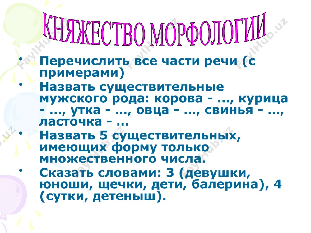 20. повторение 10 - sinf - Page 3