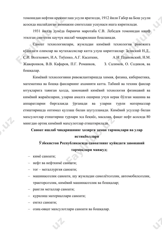 ресурслари, саноат учун хом-ашё ресурслари, энергетик ресурслар, биосферани зарарлантириш муаммоларини ечишдан иборат. ўзбекистонда унинг ўзига хослигидан чиққан холда қуйидаги фан ва техника сохалари мавжуд: табиий фанлардан – математика, физика, химия, геология, биология ва бошқалар. ишлаб чиқариш ва техниканинг қуйидаги тармоқлари – машинасозлик (самолётсозлик, тракторсозлик, текстил ва химия машинасозлиги ва бошқалар.), кимё саноати, рангли метллар саноати, қишлоқ хўжалик махсулотларини қайта ишлаш, озиқ-овқат ва енгил саноати, қурилиш материаллари саноати, нефт ва газ кимёси саноати, электроника ва бошқалар. ўзбекистон республикасида фан ва техниканинг ривожини белгиловчи фанлар академияси, кўплаб тармоқларнинг илмий-текшириш институтлари, 55 олий ўқув юртлари мавжуд. уларда жуда катта илмий потенциал жамланган. бугунги кундаги асосий вазифалардан бири ўзбекистон ривожланишнинг миллий моделидан чиқиб келган холда устивор фан ва техника сохаларини ривожлантириш режалари ва дастурларини тузиш (албатта, давлатимизнинг илмий потенциали томонидан куп тармоқларда бундай истиқболли дастурлар ишлаб чиқилган ва улар мавжуд). умумлаштириб айтганда, ўзбекистонда қуйидаги фан ва техника тармоқлари ривожлантирилиши керак: · ижтимоий фанларда бозор …