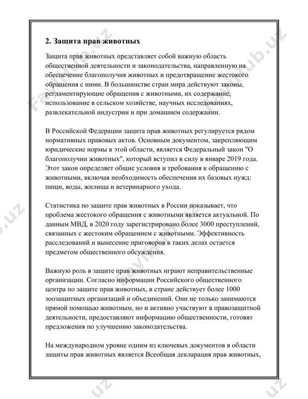 последние 50 лет численность популяций диких животных сократилась на 68% согласно отчету "living planet" от wwf за 2020 год. наибольшее сокращение наблюдается в тропических регионах южной америки и карибского бассейна, где среднее падение численности составляет 94%. среди крупных млекопитающих существенная часть подходит к критическому уровню численности. например: - африканские слоны: с 1900-х годов численность африканских слонов уменьшилась с нескольких миллионов до 415 000 особей, по данным международного союза охраны природы (iucn). - амурские тигры: согласно данным амурской тигриной программы, в дикой природе осталось около 540 особей. популяции птиц также переживают кризис. к примеру, с 1970 года численность популяций североамериканских птиц сократилась на около 29%, по данным исследования, опубликованного в журнале science в 2019 году. многочисленные виды морской фауны страдают из-за промысла рыбы и загрязнения. например, популяции крупных видов акул и скатов сократились на более чем 70% с 1970-х годов, согласно исследованию, опубликованному в журнале nature в 2021 году. одной из …