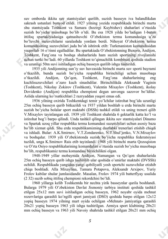 gari er kurrasi yuzasining ko’p qismi suv bilan qoplangan. hozir esa er kurrasining 70,8% ini suv tashkil etadi. geologiya fanidan ma’lumki, tabiatda suv juda muhim ahamiyatga ega bo’lgan. u tog’ jinslarini parchalab, eritib, erigan tog’ jinslarini va boshqa moddalarni oqizib kelib tuproq qatlamini hosil qilgan. dastlabki eng soda organizmlar xuddi ana shu suv bag’rida paydo bo’lgan va yillar o’tishi bilan asta-sekin quruqlikda hayot vujudga kelgan. ular asta-asta suv osti boyliklarini topib foydalanishgan. masalan: suv osti chig’anoqlari, durlar kabilari, keyinchalik esa qimmatbaho minerallar olib chiqishni o’rganishgan. ko’rinib turibdiki, inson hayoti qadimdan suv muhiti bilan chambarchas bog’liqdir. ayniqsa, er kurrasining janubiy mamlakatlarida yashovchi qabilalar uchun bolalarni suvda suzishga o’rgatish hayotiy zarurat sanalgan. ilmiy ma’lumotlarga qaraganda, eramizdan oldingi 3-4 minginchi yillar yunonistonda odamlar suzishni bilgan va ular suvda cho’milishni gigienik yuqori baholaganlar. sharq mamlakatlarida xususan, o’rta osiyoda amudaryo bilan sirdaryo va orol sohillarida yashovchi xalqlar bir tomondan tirikchilik bo’lsa, ikkinchi tomondan harbiy mashg’ulot …