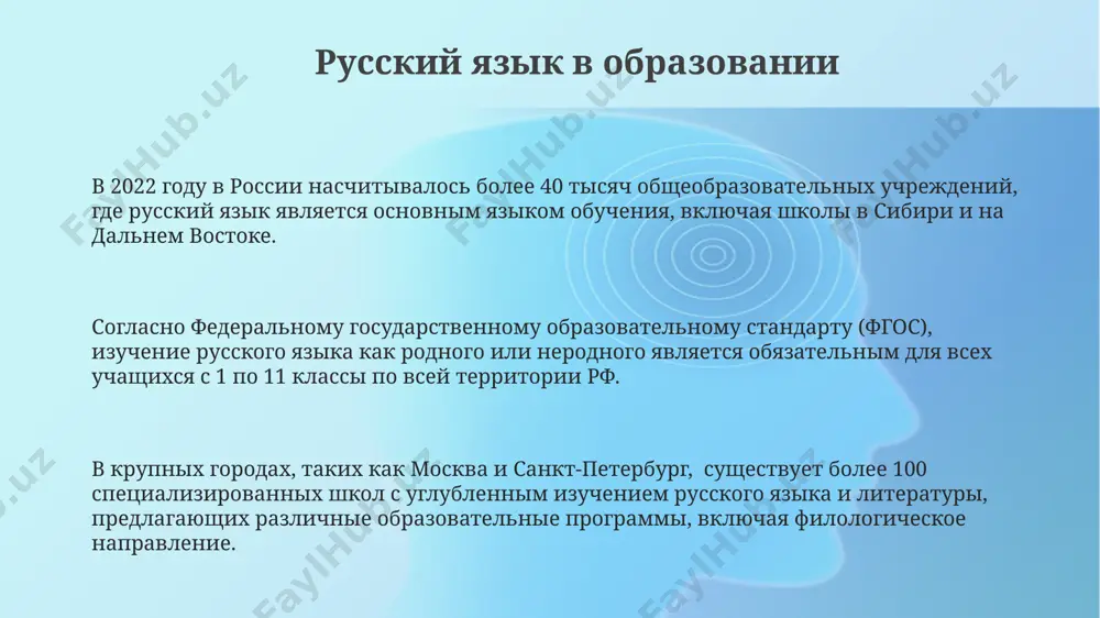 евернорусских, так и южнорусских диалектов, сохраняя при этом ряд архаизмов. современный русский язык: обзор в сибири существуют уникальные диалектные особенности русского языка, отличающиеся от литературной нормы, включая архаизмы и лексику, заимствованную у коренных народов. распространение англицизмов в современном русском языке достигло 20-30% в некоторых сферах, особенно в мегаполисах, таких как москва и санкт-петербург. в россии насчитывается более 100 языков и диалектов, включая множество тюркских языков на юге и угро-финских на севере, что создаёт сложное лингвистическое поле. спасибо за внимание @taqdimot_robot image1.png