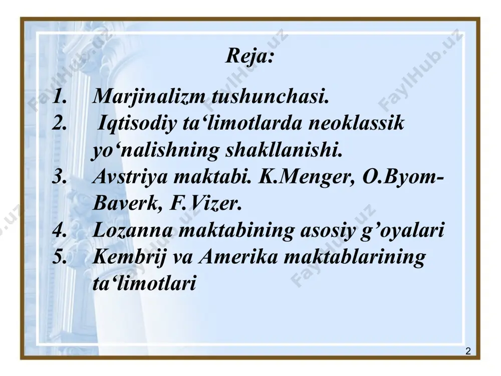 izm maktablar avstriya amerika kembrij lоzanna * avstriya maktabi oygen byom baverk (1851-1914) ,,xo’jalik ne’mati qimmati nazaryasining asoslari”: qimmat busubyektiv foydalilik bo’lib, bunda iste’molchining buyumga bergan bahosi orqali qimmat shakllanadi * avstriya maktabi ayriboshlash – shunda mavjud bo’ladiki, agar xaridor sotuvchiga nisbatan buyumni yuqoriroq narxda narxlasa narx bu obyektiv qimmat hozirdagi ne’mat – ish haqi, kelajakdagi nemat, ishlab chiqarish vositalari, hozirdagi nemat kelajakdagi nematga nisbatan qadrlanadi. * karl menger (1840-1921) теоретические положения naflilikning pasayib borishi goyasi- ,,siyosiy iqtisod asoslari” me’yoriy naflilik mavjudligi uchun buyumlar bir biriga ayriboshlanadi стоимость экономического блага определяется предельной полезностью har bir buyum o’zining nafliligiga ko’ra foydalilikka ega bolib u esa qimmatni tashkil qiladi. moddiy ne’mat 3 xil tartibda mavjud: 1) birinchi tartibdagi ne’mat – eng zarur bo’lgan iste’mol buyumlari 2) yuqoriroq darajadagi ne’mat – iste’mol buyumlarini ishlab chiqarishda foydalanadigan ne’matlar 3) yuqori tartibdagi ne’matlar – ishlab chiqarish vositalari qimmat buyumning foydaliligi va uni iste’mol qilishning intensivligi …