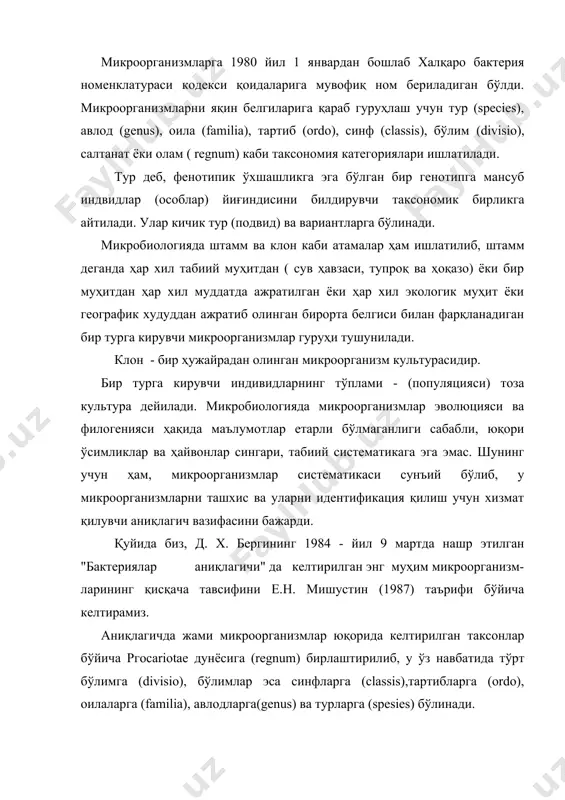 рофлар), аэроблар, анаэроблар ва факультатив анаэроблар киради. облигат паразит турлари бор. 1 бўлим – gracilacutes бўлими (gracilus сўзи лотинча сўз бўлиб юпқа деган, cutes эса пўст, тери деган маънони билдиради). бўлимга 3 синф киради. 1 синф - scotobacteria бу синф энг катта синф бўлиб, 10 гуруҳни ўз ичига олади. 1 гуруҳ - спирохеталар. бу гуруҳга spirochaetaceae ва leptospiraceae оилалари киради. спирохеталар осон эгилувчан, спиралсимон буралган, бир ҳужайрали бактериялар бўлиб, ўта узун (3 – 500 мкм) ва ингичка (0,3 – 1,5 мкм), бир ёки бирнеча спирал бўлиб буралган ҳужайралардир. спирохета ҳужайрасида протоплазматик цилиндр мавжуд бўлиб, у бир ёки бирқанча ўқ фибриллар билан ўралган. ўқ фибрилларни ўзи эса цилиндр охирида жойлашган бириктирувчи дискдан бошланади. протоплазматик цилиндр ва ўқ фибриллар ташқи пўст билан қопланган. ҳужайра нуклеоид, мезосомалар ва бошқа қурилмалардан иборат. спирохеталар кўндалангига бўлиниб кўпаяди, ҳаракатчан. спора ҳосил қилмайди. аэроб, факультатив анааэроб ёки анаэроб. хемоорганогетеротрофлар. йирик спирохеталар (30 – 500 мкм) spirochaeta ва …