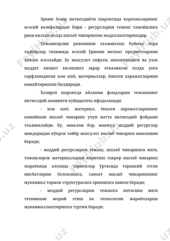 урал ёки киймат шаклида моддий ресурслар хакикий сарфини бахолайди. бу кўрсаткич алохида турдаги моддий ресурслар (металл сигими, энергия сигими, ёнилги сигими) сарфини тавсифлайдиган кўрсаткичлар билан бевосита боглик. бу кўрсаткичлар натурал, натурал-киймат ва киймат шаклларида ўлчанади. махсулотнинг материал сигими турли кўрсаткичлар билан ўлчаниши мумкин: 1) ишлаб чикарилган махсулот бир бирлигига моддий ресурсларнинг салмокли сарфи (салмокли материал сигими): м=m=мрм : n 2) ишлаб чикарилган махсулот бир бирлигига бир неча турдаги моддий ресурсларнинг киймат шаклдаги сарфи микдори (1т, 1м3, 1м2 хисобига сўм). ( ìðм (p m= ————— n бу ерда; р - моддий ресурсларга улгуржи нарх. бу формулалардан оддий турдаги махсулотларнинг материал сигимини хисоблаш учун фойдаланилади (электр энергияси, чуян, пўлат ва хоказо). мураккаб турдаги махсулотлар учун материал сигимининг асосий истеъмол хусусияти бирлигига муайян моддий ресурслар сарфи каби кўрсаткичидан фойдаланилади. масалан, электромоторнинг материал сигими 1 квт кувватга нисбатан материал сарфи билан хисобланади. юк ташувчи автомобиль учун материал сигимининг тавсифи 1т-км/с юклар ташиш хисобига материал …