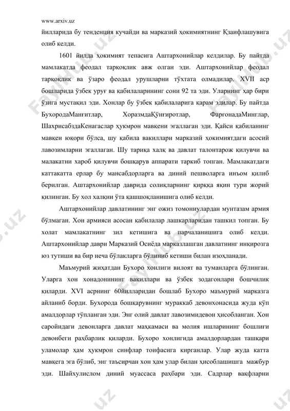 р жуда катта мавқега эга бўлиб, энг таъсирчан хон ҳам улар билан ҳисоблашишга мажбур эди. шайхулислом диний муассаса раҳбари эди. садрлар вақфларни бошқарган. судлов ишларида шайхулислом хоннинг энг яқин ёрдамчиси эди. бухоро пойтахтининг қозиси давлатнинг бош руҳонийси, олий суди ҳисобланган. уларни хоннинг ўзи тайинлаган. xix асрда бухоро хонлигига амир ҳокимлик қилган. у давлатнинг чекланмаган ҳукмдори эди. бу пайтда бухорода олий маъмурий ҳокимият қушбегига таъаллуқли эди. қушбеги бош вазир ҳисобланган. у бухоро вилоятининг ҳокими ҳам хисобланган. маҳаллий бошқарув вилоят беклари томонидан амалга оширилган. амлокдорлар давлат солиқларини ундиришган. қишлоқ жойларда ҳокимият доруғаларга берилган. бухоро амирлигида ҳам қозикалон амирга энг яқин киши эди. қозилик маъмурий жиҳатдан мустақил бўлган ва у аҳамияти жиҳатидан ҳоким ёки бек билан тенг бўлган. қозикалондан кейинги мавқеда раис ёки мухтасиб турган. унинг вазифаси бозор, маҳалла, масжид ва мадарасаларни текшириб, назорат қилиб туриш эди.солиқлар тизими аввалгидек бўлиб асосан ер солиғиҳирож, закот, қорамол закоти, сув пули, жой пули, боғ солиғи каби …
