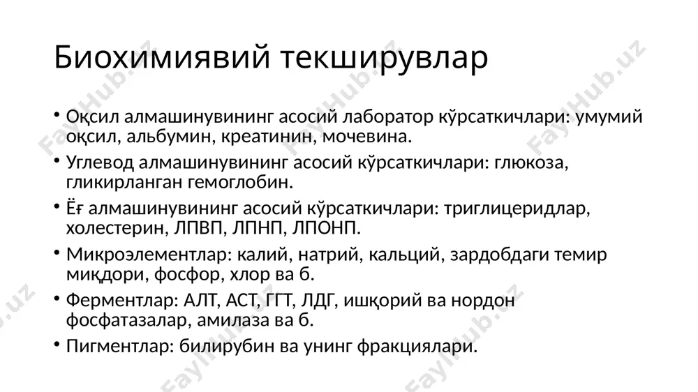 be measured using a simple colorimeter or a more sophisticated spectrophotometer and can be used to quantify the concentration of the analyte under analysis. the analyte could be the substrate for the reaction as shown. монореагентли намуна albumin + bcg albumin-bcg complex (578nm) бромкрезол яшили (bcg) зардобдаги (сийдик, ликвор) альбумин билан реакцияга киришиб, бўялган яшил рангли бирикма ҳосил қилади. ҳосил бўлган бирикманинг оптик зичлиги намунадаги альбумин концентрациясига тўғри пропорционал. principles of clinical chemistry rit 2.1c revision b 18 various permutations of this basic reaction exist ranging from simple one step reactions to complex multi reaction assays. a classic example of a single step assay is provided by the bromocresol green method for the measurement of serum albumin. bromocresol green (bcg) is a dye which quantitatively binds to albumin to produce a complex which absorbs maximally at 578nm. the intensity of the colour produced can be related directly to the level …
