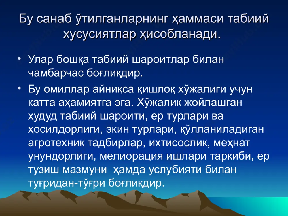 ернинг ер тузишда ҳисобга олинадиган хусусиятлари ва ҳудуднинг табиий шароити - Page 5