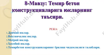 temir beton konstruktsiyalariga yuklarning ta'siri — PPT