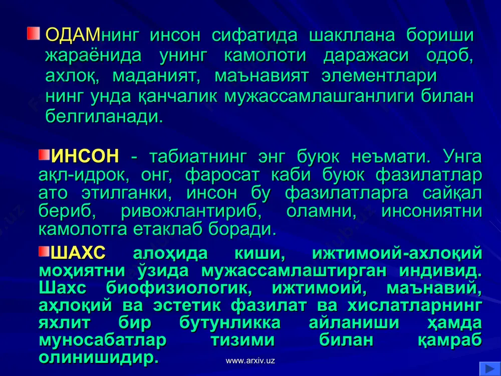 олиятда замонавий техноло-гияларнинг қўлланиши мамлакатимиз таълим тизимидаги устувор йўналишлардан бири ҳисобланади. бу давлатимизнинг иқтисодий, ижтимоий ва сиёсий соҳаларида фаол иштирок этадиган, халқ хўжалиги, ҳуқуқий, таълим ва бошқа вазифаларни ҳал қила оладиган юқори малакали мутахассислар тайёрлаш заруратидан келиб чиққан. илғор педагогик технологияларнинг қўлланиши ўзига хос хусусияти талаба фаолиятининг ўқув-илмий фаолиятини якуний ва самарали бўлишини кўзда тутиб, талаба шахсининг психологик ва педагогик хусусиятларини чуқур таҳлил қилади. www.arxiv.uz www.arxiv.uz психологик аспект www.arxiv.uz www.arxiv.uz «психология» сўзи иккита грек сўзларидан - «psyche» - жон, руҳ ва «logos»- таълимот, илм сўзларидан иборат бўлиб, анъанавий маънода инсон руҳий дунёсига алоқадор барча ҳодисалар ва жараёнлар унинг предметини ташкил этади. www.arxiv.uz www.arxiv.uz психология, узининг педагогикага яқинлиги ҳамда педагог учун ниҳоятда зарур эканлиги жихатдан бошқа барча фанлар ичида биринчи ўринни эгаллайди. (к.д.ушинский) www.arxiv.uz www.arxiv.uz педагогика билан психологиянинг ўзаро ҳамкорлиги ва алоқаси анъанавий ва азалий бўлиб, уларнинг ёш авлод тарбиясини замон талаблари руҳида амалга оширишдаги роли ва нуфузи ўзига хосдир. республикамизда …