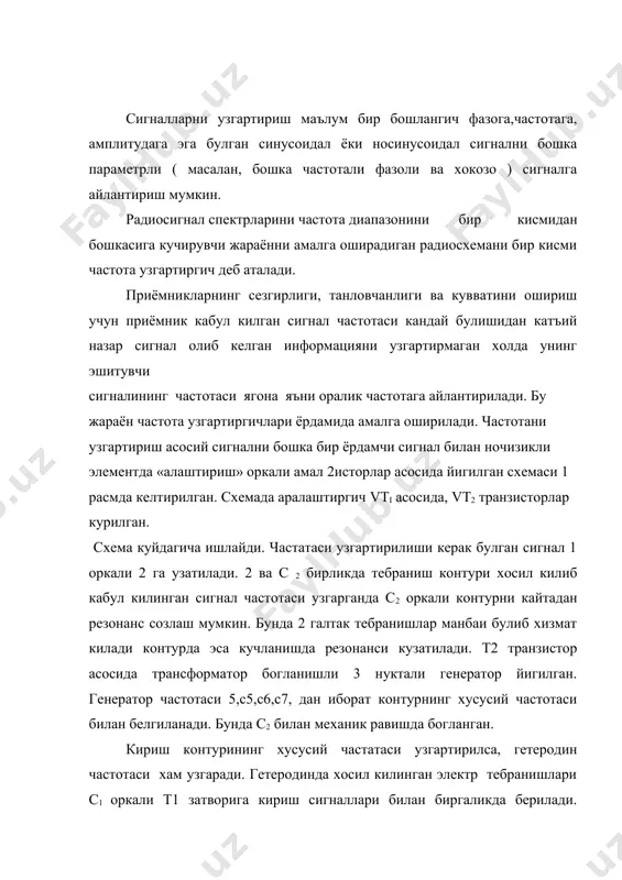 оркали утаётган токда частоталарнинг турли хил комбинациясига мос келадиган ташкил этувчиларни хосил килади. бу токларни спектори (ii-5) формулада келтирилган «сток» занжирида нагруска сифатида l ,3с3 ваl4.c4 дан иборат паласали филтор куйилган. бу фильтр wc-wr частотали, яъни гетеродин сигналидан кабул килинган сигнал айримасига тенг булган частотали сигналларни ажратиб олади. радиоэшиттиришлар ут- узун тулкинлар (дв), ут-урта тулкинлар (св) ва кт- киска тулкинлар (кв) диапозонида олиб борилганда оралик частота 465 кгц га тенг, улътра киска тулкинларда олиб борилганда-укт(укв) 8.4 мгц тенг килиб танланган. гетеродин сигнали ва кириш сигнали орасидаги фарк хар доим 465 кгу(8.4 мгц) га тенг булиши учун кириш контуридаги сигим маълум нисбатда узгариш керак. бунга эришиш учун гетеродин контуридаги с7 узгарувчан сигимли конденсаторга с5, с6 лар кушиб уланган. куйидаги 2 расмда к273 жа i микросхема асосида йигилган частота узгартиргич схемаси келтирилган. 10 а) к 273 жа 1 микросхемасининг ички тузилиши. б) принципиал схемаси схема 0.15 мгц частота диапозонида ишлайди. кучайтириш коэффициенти …