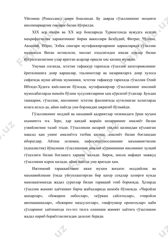 га турлича муноса​батда бўлади. у гоҳида бажараётган ишининг натижасига ишон​майди, унга лоқайд, бепарво, манфаат келтирмайдиган фаолият сифатида қарайди. натижада у меҳнатдан бегоналашади. меҳнатдан бегоналашган инсоннинг эса ҳаётга нисбатан муҳаббати сўнади. ўзбекистонда барпо этилаётган жамиятнинг иқтисодий асоси ижтимоий йўналтирилган бозор иқтисодиётидир. бугунги кунда тардбиркорлик фаолиятини эркинлаштириш учун иқтисодий, ҳуқуқий шарт-шароит ва кафолатлар яратилди. мулкдорлар син​фини шакллантириш, уларнинг ҳуқуқини мустаҳкамлаш, нуфузини ошириш борасида талайгина ишлар амалга оширилди. бундан ташқари, меҳнатнинг маҳсули гўзаллик сифатида идрок этилиши учун меҳнаткаш то​монидан ишлаб чиқарилган маҳсулотлар аввало, истеъмолчининг дидига мос келиши, унинг эҳтиёжини қондириши лозим. бунинг учун эса маҳсулот ишлаб чиқарувчи тадбиркор ҳам муайян эстетик билимга, эстетик дидга эга бўлиши, истеъмолчининг нафақат моддий балки маънавий-эстетик эҳтиёжи билан ҳисоблашмоғи талаб этилади. холбуки, бусиз меҳнаткаш ўз меҳнатининг маҳсулига гўзалликни сингдира олмайди. зотан, «маҳорат, тажриба, уддабуронлик, мақсадли йўналтирилган ихтиёрийлик: мана шулар ижодий меҳнат гўзаллигининг муҳим манбаидир» . инсон ҳаёти, фаолияти нафақат табиий эҳтиёжларга, балки ўзи томонидан яратилган нарсалар оламига ҳам …
