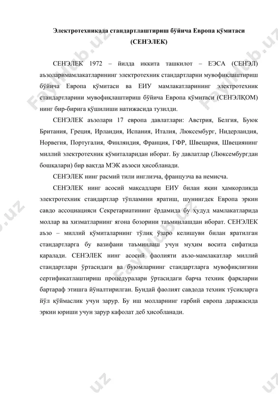 европа иттифоқи доираларида стандартлиштириш - Page 5