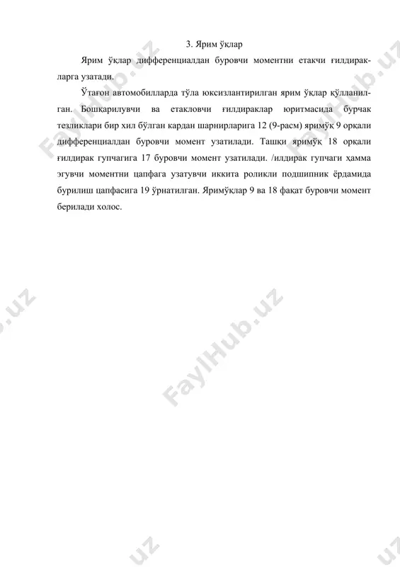 асосий узатма. дифференциал ва ярим ўқлар - Page 5
