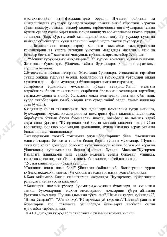 нг гуруҳимдаги жиҳозларим”. ўз гуруҳи хонасини кўздан кечириш. жиҳозлаш буюмлари, ўйинчоқ, табиат бурчаклари, хонанинг сарамжом-саришта бўлиши; 2.ётоқхонани кўздан кечириш. жиҳозлаш буюмлари, ётоқхонани тартибли тутиш ҳақида тушунча бериш. болаларни ўз гуруҳидаги ўртоқлари билан хушомалада, фаол мулоқотда бўлишларига имконият яратиш; 3.тарбиячи ёрдамчиси меҳнатини кўздан кечириш.унинг меҳнати жараёнлари билан таништириш, (тарбиячи ёрдамчиси хоналарни тартибли, саранжом-саришта қилиб, болаларга овқат келтиради, овқатдан сўнг илиқ сувда ликобчаларни ювиб, уларни тоза сувда чайиб олади, ҳамма идишлар тоза бўлади). 6.идишлар билан таништириш. чой идишлари номларини тўғри айтишга, буюмларнинг муҳим қисмларини ва номларини фарқ қилишга, шунингдек бир-бирига ўхшаш баъзи буюмларни шакли, вазифаси ва номига қараб ажратишга ўргатиш."қўғирчоқни чой билан меҳмон қиламиз" деган ўйин воситасида болалар чой қандай дамланиши, бунда нималар керак бўлиши билан яқиндан танишадилар. тасаввурларни таркиб топтириш учун болаларнинг ўйин фаолиятини машғулотларда бевосита таълим билан бирга қўшиш муҳимдир. шунинг учун бир қанча ҳолларда бевосита кузатишлардан кейин болаларга керакли ўйинчоқлар тўпламларини бериш фойдалн бўлади. масалан:"қўғирчоқ камалага идишларни эсда сақлаб …