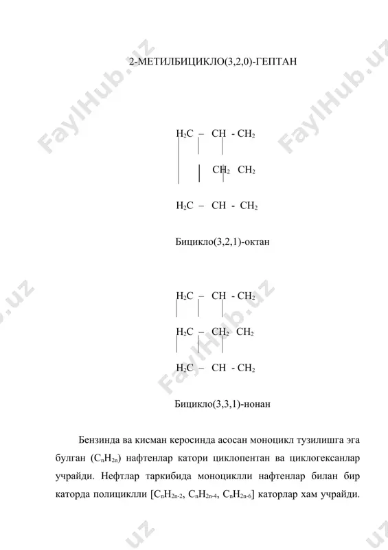 нефт циклоалканлари - Page 4