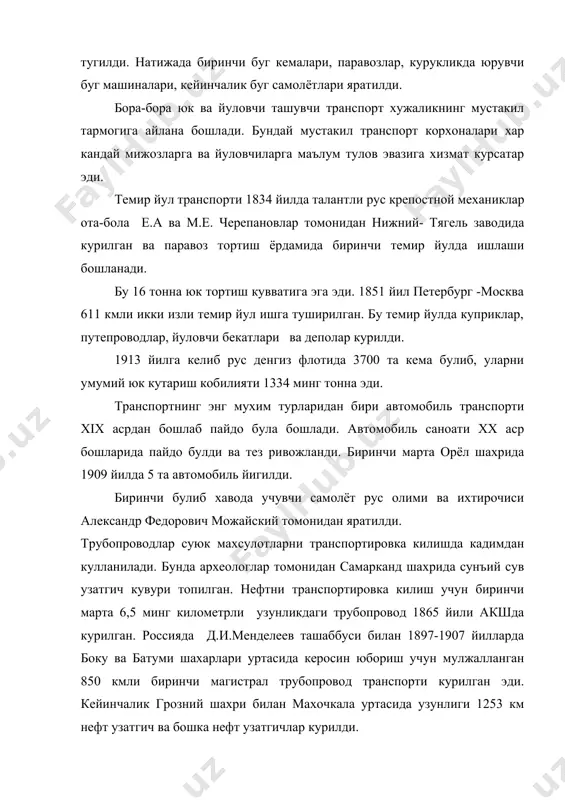 е м: высшая школа 2001 272 ст. 9. т.о.алматаев, и.носиров транспорт воситалари ички ёнув двигателлари андижон хаёт 2002 110 бет.