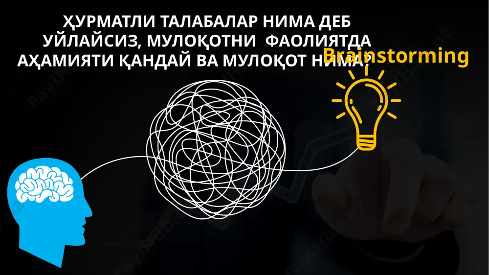 он юз ҳаракатларининг бир қисми бўлиб, у орқали инсоннинг ўйлари, хатти-ҳаракатлари, тасаввурлари, хотирлаши, таажжуби ва ҳоказоларда намоён бўлади пантомимика инсон танаси ёки унинг қисмлари ёрдамида ифодаланадиган ҳаракатлар тизимидир жестлар инсоннинг қўл ҳаракатлари бўлиб, у орқали инсоннинг ички ҳолати, бирор бир объектга муносабати ва ташқи оламга йўналганлиги ифодаланади новербал нутқ кўринишлари мулоқотнинг интерактив томони. мулоқотнинг интерактив томони одамларнинг биргаликдаги фаолиятини ташкил этиш, уларнинг ўзаро таъсири (ҳамкорлиги) билан боғлиқ. 1 2 3 интерактив мулоқот функцияси коммуникатив функция билан ўзаро боғлиқ, аммо айни пайтда ўзига хос хусусиятларга эга. гуруҳ фаолияти нуқтаи-назаридан унинг иштирокчилари учун нафақат маълумот алмашиш, балки гуруҳнинг ҳар бир аъзоси алоҳида ҳисса қўшадиган қўшма тадбирларни ташкил этиш муҳимдир. шу билан бирга, "ҳаракатлар алмашинуви, умумий фаолиятни режалаштириш ҳам мавжуд. бундай режалаштириш билан (b.f. ломов таъкидлаганидек) бир кишининг хатти-ҳаракатларини "бошқасининг ҳаёлида пишган(тайёрланган) режалар" билан тартибга солиш мумкин, бунда фаолият чиндан ҳам жамоавий бўлиб қолади ва унинг ташувчиси энди алоҳида шахс бўлмайди. 4 мулоқотнинг …
