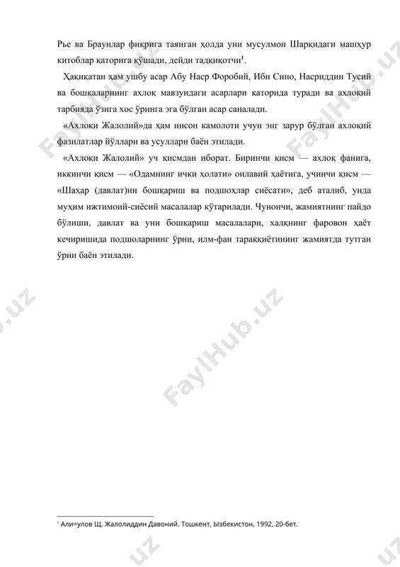 лик тўғрисида тасаввурга эга бўла бошлайди, àқли тўлишиб, онги ўсади, дейди олим. ана шу пайдо бўлган сезги ва ақл орқали ташқи дунёни билиши мумкин дейди. ола ўта таъсирчан ва тақлидчан бўлишини таъкидлар экан, олим яхши фазилатни ҳам, ёмон фазилатни ҳам у тезда қабул қилавериши мумкинлигини алоҳида уқтириб ўтади. бола қалбини нақш солинадиган, суратларни осонликча тушириш мумкин бўлган тахтага ўхшатади. давонийнинг фикрича боланинг тарбия олиши, одоб-ахлоқли бўлиши унинг кейинги тарбиясига ҳам боғлиқ. чунки ҳаётда ҳар куни бола кўрадиган, мулоқотда бўладиган нарсалар унинг хулқига яхши ва ёмон таъсир этади. болада ҳар куни керак бўладиган инсоний хислатлар: юриш-туриш қоидалари, хушмуомалалик, ота-она ва бошқа катта ёшлиларни ҳурмат қилиш, тўғрилик ва ростгўйликни ўрганиш, ширинсуханлик, камтарлик, сўзлашув одобига риоя қилиш кундалик турмушда ўрганилади. шунга кўра бундай хислатларни болаларда ҳар куни тарбияланиб борилиши муҳим. бундай тарбияда эса ота-она олдига катта вазифалар қўйилади. ота ва она бола тарбиясида баб-баравар масъулиятлидир, дейди давоний. ота боланинг яхши фазилатларни эгаллаб, касб-ҳунар …