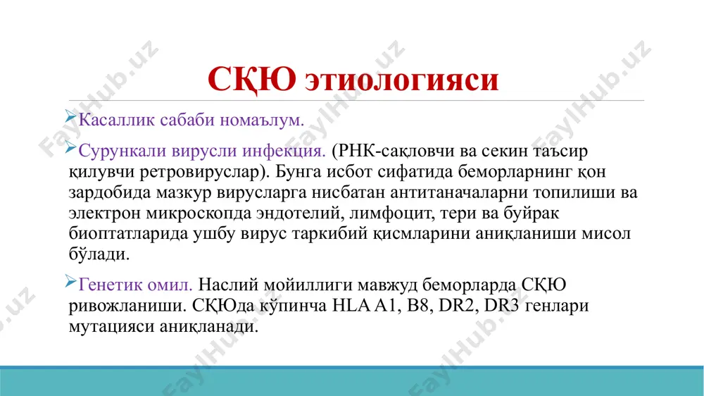 yurak nuqsonlariga mos ravishda shovqinlar eshitiladi ( mitral qopqo etishmovchiligida – cho'qqida sistolik shovqin aortal qopqoq etishmovchiligida – diastolik shovqin aorta ustida). exokgda qopqoqlarga sugalsimon vegetatsiyalarni o'tirganligini ko'ramiz. tomirlar shikastlanishi – asosan o'rta va mayda arteriyalar shikastlanadi. koronar tomirlardagi vaskulit hisobiga mi rivojlangan xolatlar aniqlangan. ko'pincha yuzaki venalar tromboflebitlari aniqlanadi. oshqozon ichak tizimini shikastlanishi bemorlarni kungil aynishi, qusish, ishtaxani pasayishi bezovta qilishi mumkin. qizilo'ngachni shikastlanishi uning kengayishi va erroziv o'zgarishlar bilan namoyon bo'ladi. ko'pincha oshqozon va un ikki barmoqli ichakda yaralar paydo bo'lishi mumkin. tutqich tomirlarni shikastlanishi hisobiga o'tkir qorin manzarasi rivojlanishi mumkin (abdominal kriz). lyupus - gepatit (jigar kattalashishi, sariqlik aminotransferazalar miqdorini oshishi kuzatilishi mumkin). asab tizimini shikastlanishi asab tizimini shikastlanishi barcha bemorlarda kuzatiladi, bu xolat miya to'qimalarida turli o'lchamdagi tromboz, vaskulit, infarkt, gemoragik toshmalar hisobiga yuzaga keladi; so'nggi yillarda o'tkazilgan tadqiqotlarda asab tizimi shikatlanishiga antineyronal antitanachalar sabab bo'lishi keltirilmoqda; klinik ko'rinishi: bosh og'rig'i, ro'xiy og'ishlar, titroq sindromi ( …
