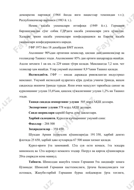 икка эришгач, икки мамлакат ўртасида тенг ҳуқуқли муносабат ўрнатилди. ўзбекистоннинг ғарбий европадаги биринчи элчихонаси 1993 йил бонн шаҳрида очилди. ўша пайтданоқ ўзаро алоқалар, делегацияларнинг ташрифлари йўлга қўйилди. германия федерал иқтисодий ҳамкорлик вазирининг 1992 йил августдаги расмий ташрифи икки томонлама муносабатларни ривожлантириш учун асос яратди. ўзбекистон президенти и.каримовнинг 1993 йил апрелда германияга қилган ташрифи ўзаро савдо-иқтисодий муносабатларда муҳим бурилиш ясади. ушбу ташриф якунида имзоланган «капитал қўйилмаларни амалга оширишга кўмаклашиш ва уларни ўзаро ҳимоялаш тўғрисида» шартнома, «илмий тадқиқот ва мутахассислар жамғармасини вужудга келтириш» ҳамда «маданий ҳамкорлик» тўғрисида битимлар икки давлат ўртасидаги муносабатларнинг ҳуқуқий асосини белгилаб берди. ҳамкорлик дастурларини мувофиқлаштириш ва тезроқ амалга ошириш мақсадида 1993 йил августда идоралараро комиссия ҳамда 1995 йил май ойида ўзбекистон — германия доимий ишчи гуруҳи тузилди. мазкур комиссия ва гуруҳ мунтазам равишда йиғилишлар ўтказиб, инвестицияларни кафолатлаш ва суғурталаш, лойиҳаларни молиялаш, хусусийлаштиришга кўмаклашиш, қимматли қоғозлар бозорини вужудга келтириш каби муҳим масалаларни ҳал қилиб келаётир. 1993 йил тошкентда германия …
