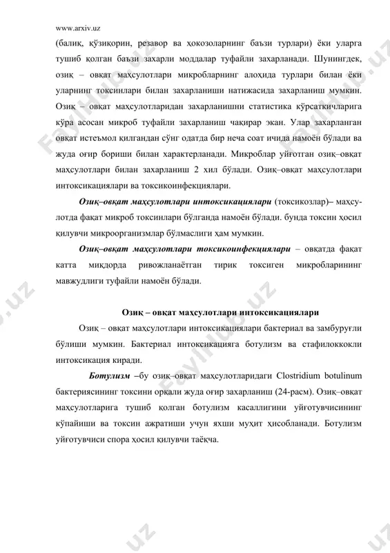 музлатилганда ҳам, мариновка қилинганда ҳам сақланиб қолади. овқат билан инсон ичагига тушиб токсин қонга сўрилади ва марказий нерв системасини шкастлайди. инкубацион даври 6-24 соат ва ундан кўпроқ бўлиши мумкин. касалликнинг асосий белгилари кўз хиралашади, нутқ ва нафас олиш қийинлашади. мускул тўқималари параличга учрайди. адабиётлар 1. панфилова н.е. сут ва саломатлик. тошкент- «меҳнат» 1991й.124 б. 2. регуляторы роста растений /под. ред. г.с.муромцева/ м., 1979. 3. семихатова н.м. хлебопекарные дрожжи. м, 1980. 4. готтиеалк. метаболизм бактерий. м., 1982. 5. егоров н.с. основы учения об антибиотиках. м., 1986. 6. ауэрман л.я. технология хлебопекарного производства. м, 1972. 7. стейнцер р, э.эдельберг, ингрэм дж. мир микробов. в 3 т. шер. с англ/ под ред. е.н.кондратьевой и др. м,. 1979. 8. маслин д.м. анзамицин (обзор) /антибиотики. м., 1979. т24. №7. с. 535-557. 9. производство атибиотиков /под. ред. с.м. новешини и др. м., 1970. 10. хакимова ш.и. «шаробчилик микробиологияси». тошкент. ткти. 2001. 11. абдуллаев р., сафаров к., …