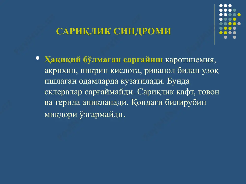 н бўлиб, унда стеркобилин аниқланмайди. гиперхолестеренемия ишқорий фосфатаза ва 5-нуклеотидаза миқдори ошади. сариқлик синдромида қоннинг биохимик кўрсаткичлари: кўрсаткичлар норма паренхиматоз сариқлик гемолитик сариқлик механик сариқлик умумий билирубин 8,55-20,52 мкмоль/л боғланган билирубин боғланмаган билирубин 8,55-20,52 мкмоль/л умумий оқсил 60-80 г/л альбумин 56-70% глобулин 30-43% тимол синамаси 0-7 ед умумий холестерин 3,9-5,2 ммоль/л қондаги глюкоза миқдори 4,4-6,6 ммоль/л (3,3-5,5 ммоль/л) алт 0-65 мкмоль/л аст 0-45 мкмоль/л ишқорий фосфатаза 4-6 ед сариқлик синдромида пигмент алмашинувининг бузилиш механизмлари сариқлик тури сариқлик механизми жигар функционал синамалари гемолитик (жигар усти) сариқлиги қондаги билирубин боғланмаган фракцияси хособига кескин ошади. ахлатда стеркобилин миқдори ошган, уробилинурия, сийдикда билирубин аниқланмайди. ўзгармаган паренхиматоз (жигар) сариқлиги ўт йўлларига боғланган билирубин ажралиши бузилдган, қон зардобида умумий билирубин миқдори боғланган билирубин ҳисобига ошган. ахлатда стеркобилин миқдори камайган. билирубинурия, яққол бўлмаган уробилинурия. бузилган: қон зардобида алт, аст ошган. холестерин, альбумин, фибриноген миқдори камайган. глобулин миқдори ошган механик (жигар ости) сариқлиги билирубиннинг ичакка ажралишининг бузилиши ҳисобига …