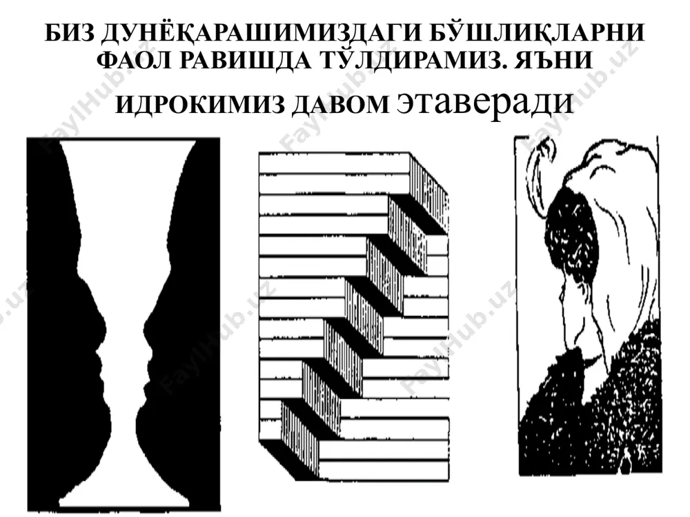 bardam vaqtimizda bizda toʻxtovsiz boʻlib turadigan jarayondir. oldin belgilangan maqsadga qarab muayyan bir obektni idrok qilishni ixtiyoriy idrok deb ataladi. badiiy bir rasmni koʻrish, dokladni eʼtibor bilan eshitish, yozma ishlardagi imlo xatolarini chizib oʻtish, koʻpchilik orasida oʻzimiz qidirgan bir shaxsni topib ajratish ixtiyoriy idrokka misol boʻla oladi. ixtiyoriy idrok ixtiyorsiz idrokdan ayrilgan holda boʻladigan jarayon emas. ixtiyorsiz idrok ixtiyoriy idrok uchun «fon» boʻlib xizmat qiladi. appersepsiya – idrok jarayonini shaxsning oldingi bilimlari, shaxsiy va ijtimoiy tajribalari, qiziqishlari, motivasiyasi, ehtiyojlari va odatlari, umuman, ruhiy hayotning barcha mazmuni bilan belgilanishidir. appersepsiya hodisasi tufayli odamlar o‘zaro idrokining mazmuni bilan bir-birlaridan muayyan darajada tafovutlanadilar, yaʼni ular aynan bir xil narsani o‘zining bilim saviyasi, maslagi, pozisiyasi, dunyoqarashi va ijtimoiy kelib chiqishiga asoslangan holda turlicha idrok qiladilar hamda aks ettiradilar. masalan, “ildiz” tushunchasini biologlar o‘simliklarning moddiy asosi sifatida, matematiklar sonlarning ildiz ostidagi ko‘rinishida, ijtimoiy nuqtai nazardan qarindosh-urug‘chilik shaklida ko‘z ungiga keltiradi idrokning konstantligi deganda, biz idrok …