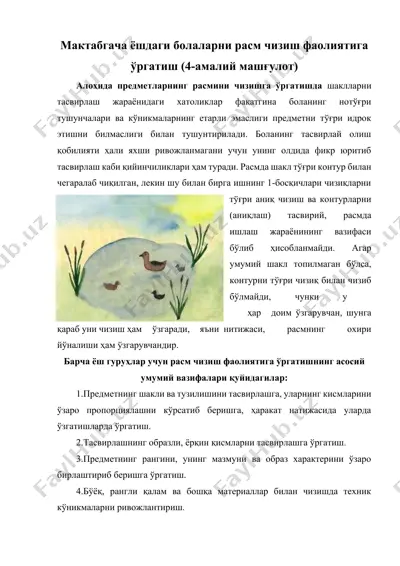 мактабгача ёшдаги болаларни расм чизиш фаолиятига ўргатиш (4-амалий машғулот) — DOCX